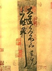 Wang Xizhi Calligraphy Gallery | Chinese Art Gallery | China Online ...