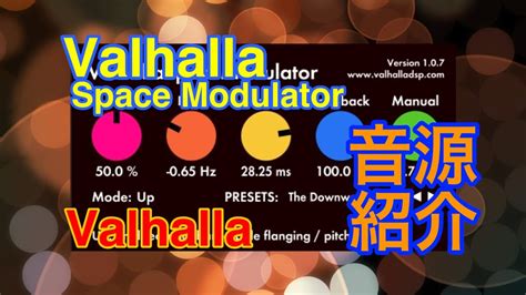 【Preset】Valhalla Space Modulator(Free) エフェクト紹介 Valhalla - YouTube