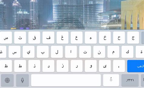 How to Add the Arabic Keyboard on iPad or iPhone - ARABIC ONLINE