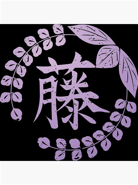 "wisteria symbol kimetsu no yaiba" Art Print by animenatics | Redbubble