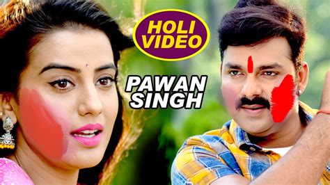 Pawan Singh का घर घर बजने वाला होली गीत 2018 - HOLI BEST SONG ...