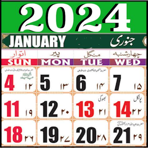 Shab E Barat Date In Islamic Calendar 2024 - Casey Cynthea