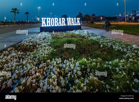 Khobar Walk in Corniche Area Eastern Province. Al Khobar, Saudi Arabia ...