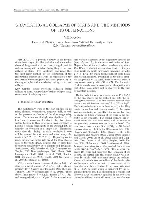 (PDF) GRAVITATIONAL COLLAPSE OF STARS AND THE METHODS OF ITS OBSERVATIONS