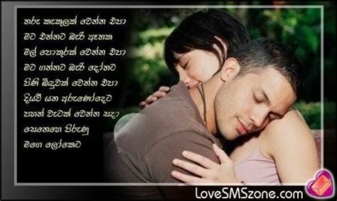 Nisadas Sister Quotes Sinhala - lyrics-vatriciacedgar