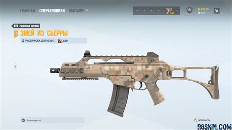 Ash Elite Set - R6SKIN