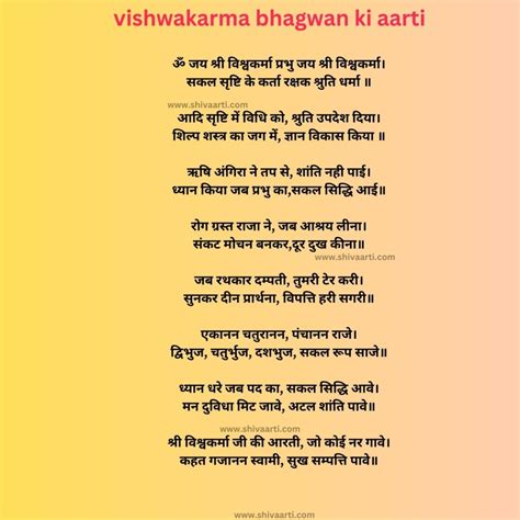 विश्वकर्मा आरती : जय श्री विश्वकर्मा प्रभु, | Vishwakarma Ji Ki Aarti ...