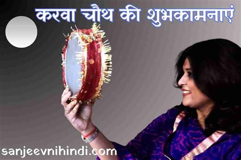 Karva Chauth Vrat Katha | करवा चौथ क्यों मनाई जाती है | 2023 में करवा ...