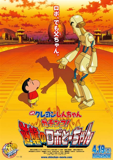 Shin Chan The Movie: Robot Dad Hindi Download - ToonMix India