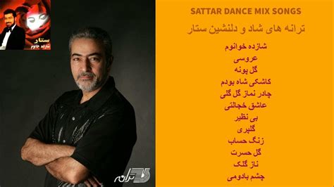 SATTAR DANCE MIX | ترانه های شاد ستار - YouTube