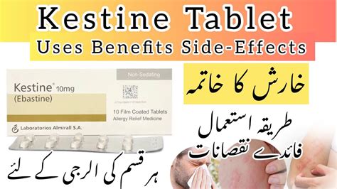 Kestine Tablet Uses In Urdu | Kestine 10mg Tablet | Ebastine 10mg ...