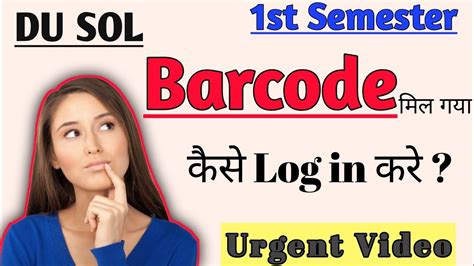 How to log in DU Sol Student Dashboard using Barcode - YouTube