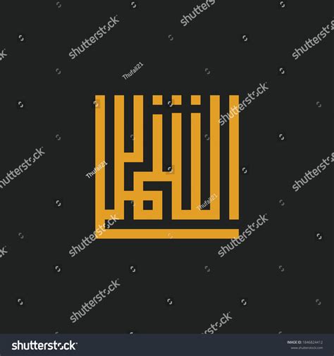 Assyams Arabic Calligraphy Kufi Style Stock Vector (Royalty Free) 1846824412 | Shutterstock