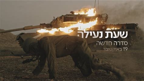 Israeli TV shines light on Yom Kippur War - Heritage Florida Jewish News