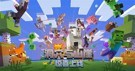 Minecraft China Edition APK for Android Download