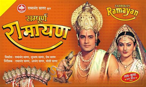 Sampoorn Ramayan (1987): Amazon.in: Arun Govil, Deepika, Ramanand Sagar ...