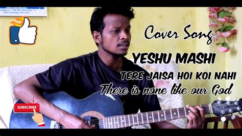 Yeshu Mashi ||Cover Song|| David Surin - YouTube