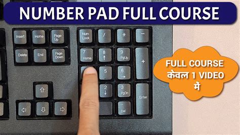 NUMBER PAD Full Course in Single video | Typing Tutorial | Free Typing Lesson | Tech Avi - YouTube