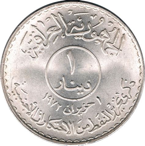 1 Dinar (Oil Nationalization) - Iraq – Numista