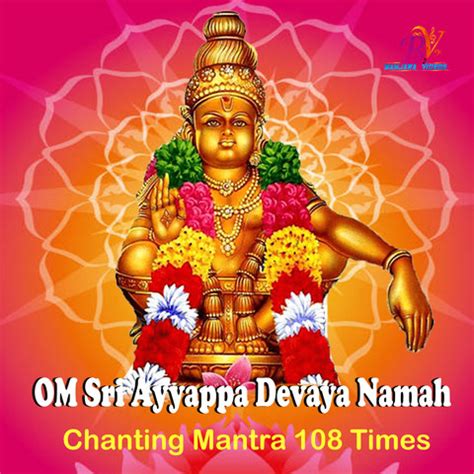 LORD AYYAPPA SWAMIYE SARANAM AYYAPPA MANTRA CHANTING 108 TIMES Song ...