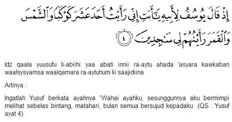 Surah Yusuf Ayat 4 | Quran quotes, Quran quotes verses, Hadith quotes