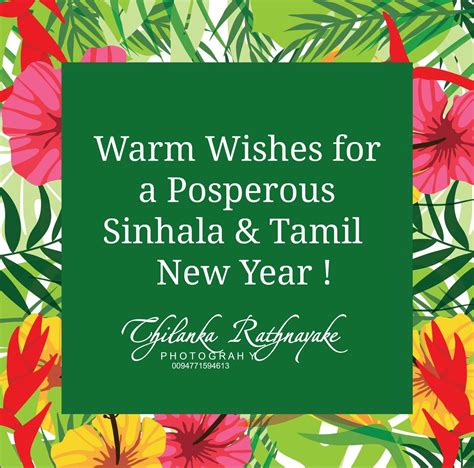 Sinhala And Tamil New Year Wishes 2023 – Get New Year 2023 Update