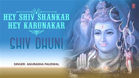 Hey Shiv Shankar Hey Karunakar Shiv Dhuni By Anuradha Paudwal Full Audio... | Audio songs, Songs ...