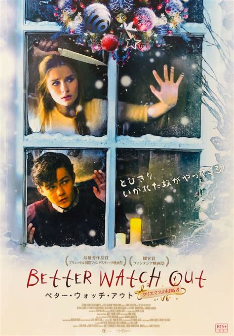 Better Watch Out Poster | ubicaciondepersonas.cdmx.gob.mx