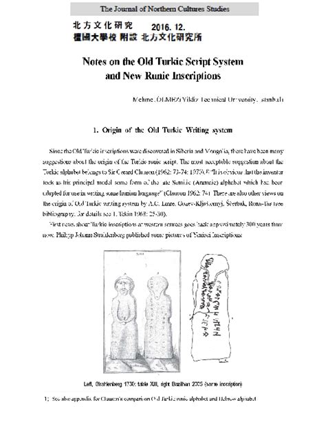 (PDF) Notes on the Old Turkic Script System and New Runic Inscriptions | Mehmet Olmez - Academia.edu