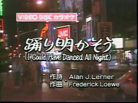 I Could Have Danced All Night - Video Karaoke - YouTube