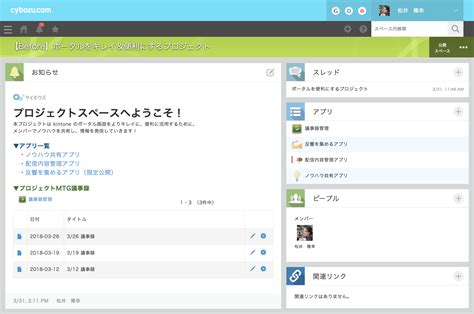 kintoneの裏技 】使いたくなるポータル術を動画でご紹介！ | kintone hive online