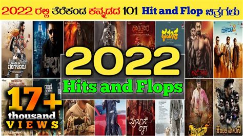 2022 Hits and Flops all Kannada movies list | 2022 all Kannada movies list with box office ...