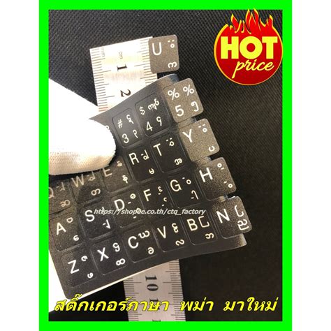 Sticker keyboard Burmese keyboard stickers Burmese keyboard stickers English-Myanmar black sand ...