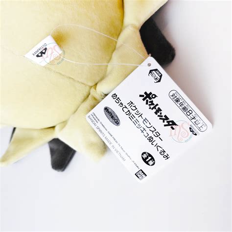 Pokemon | Mimikyu Super Big Plush – MSClaw25