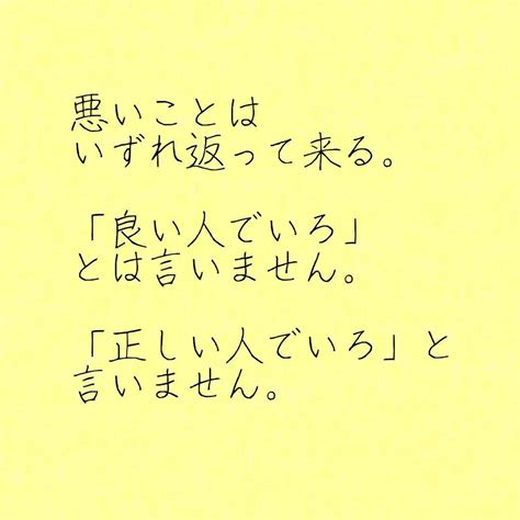 心を軽くする言葉 on Instagram: “#ゲッターズ飯田 Instagram : @iidanobutaka Twitter : @getters_iida #名言 #格言 #心に響く ...