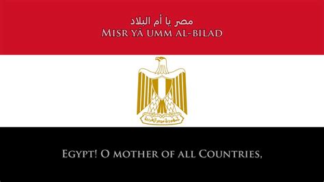 What Is The Egypt National Anthem: English Translation, Original Lyrics And History | KnowInsiders