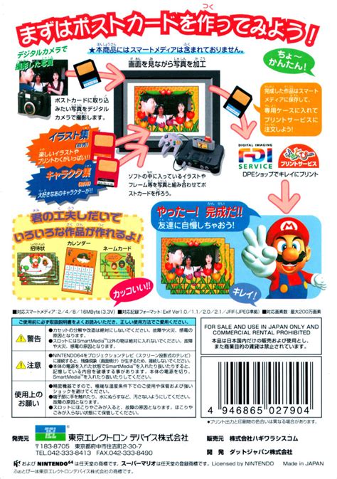 Mario no Photopi Details - LaunchBox Games Database