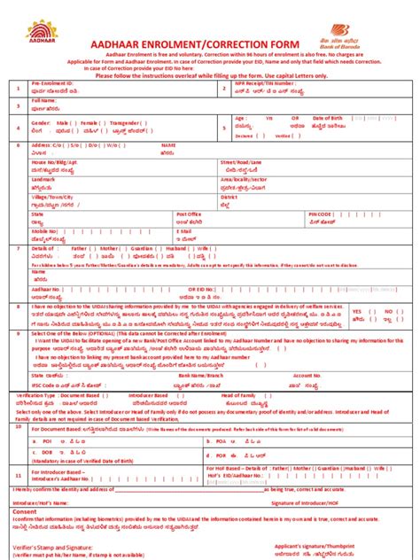 Aadhar Form | Identity Document | Official Documents