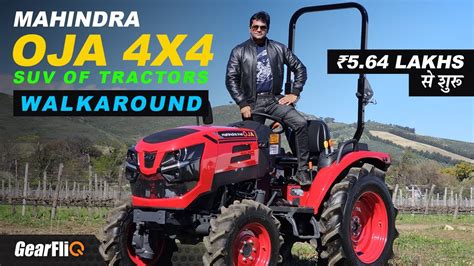 नया Mahindra Oja 4X4 Tractor - Walkaround | ₹ 5.64 lakhs से शुरू | 20-70 HP | GearFliQ Agri ...