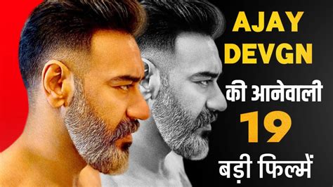 19 Ajay Devgn Upcoming BIGGEST Movies 2021-2023 | अजय देवगन की आनेवाली नई फिल्में - YouTube