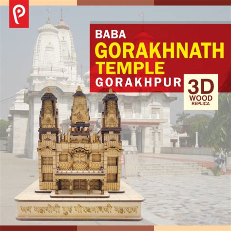 Baba Gorakhnath Temple, Gorakhpur