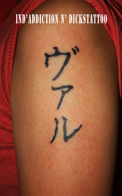 kanji tattoo,letter tattoo, by indaddiction on DeviantArt