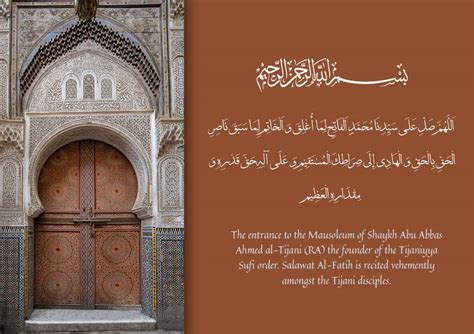 Salawat Al-Fatih (Frame) - Salawat Frames