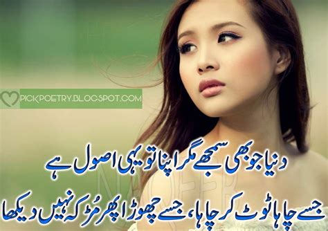 Sad Girls Pics With Urdu Poetry Pictures - Sad Poetry Urdu