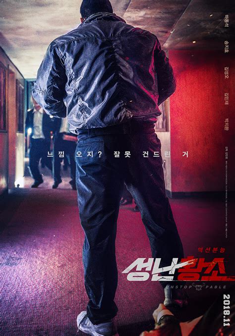 [Photo] Ma Dong-seok Is Formidable in Main Poster for "Unstoppable ...