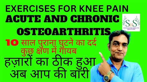 knee pain exercises | knee pain relief exercises | knee pain treatment ...