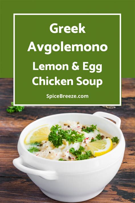 Greek Avgolemono | SpiceBreeze