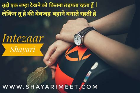 Intezaar shayari in hindi | Two liner waiting shayari for Lover in hindi & English