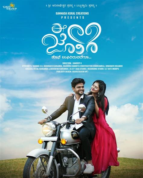 Kannada movie poster design | Album song poster design | Indian wedding album design, Movie ...