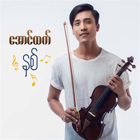 Tha Bar Wa Nhint Twe Sone Chin - Aung Htet: Song Lyrics, Music Videos ...